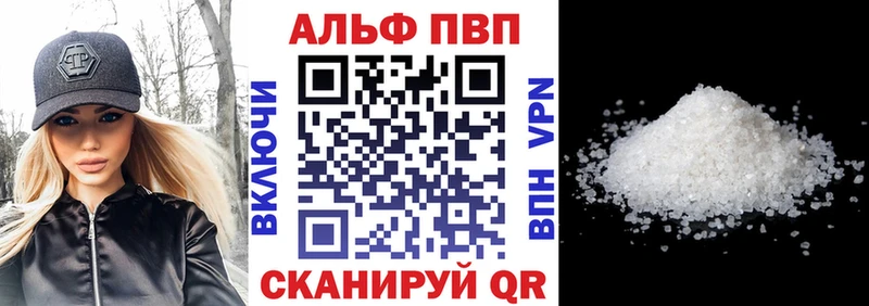 A PVP Соль  Зеленоградск 