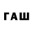 Codein напиток Lean (лин) Fullbrite