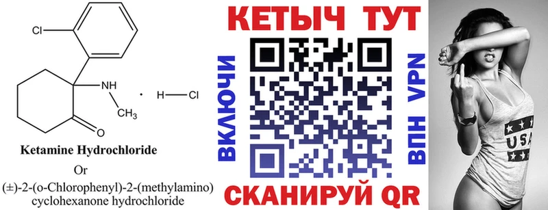площадка телеграм Зеленоградск КЕТАМИН ketamine