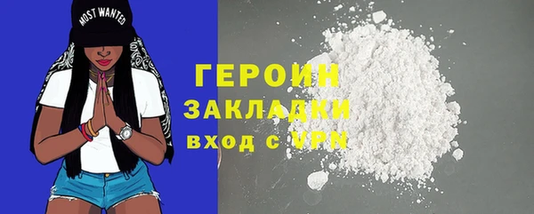 героин Арсеньев