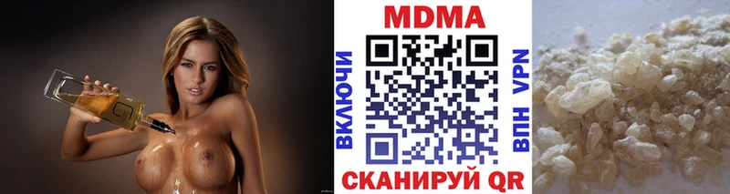 МДМА VHQ  магазин  наркотиков  Зеленоградск 