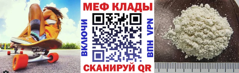 hydra Зеленоградск МЕФ кристаллы