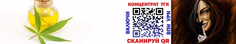 shop состав  Зеленоградск  Дистиллят ТГК вейп 